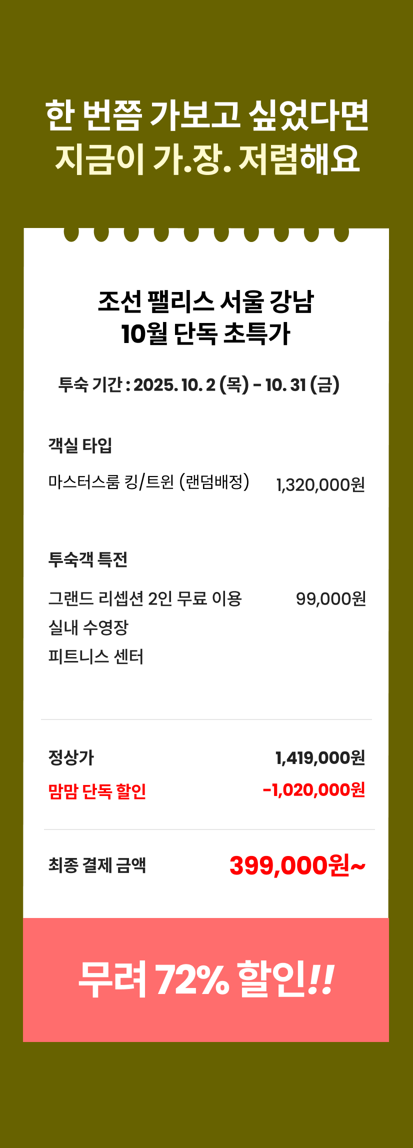 팰리스 4.png